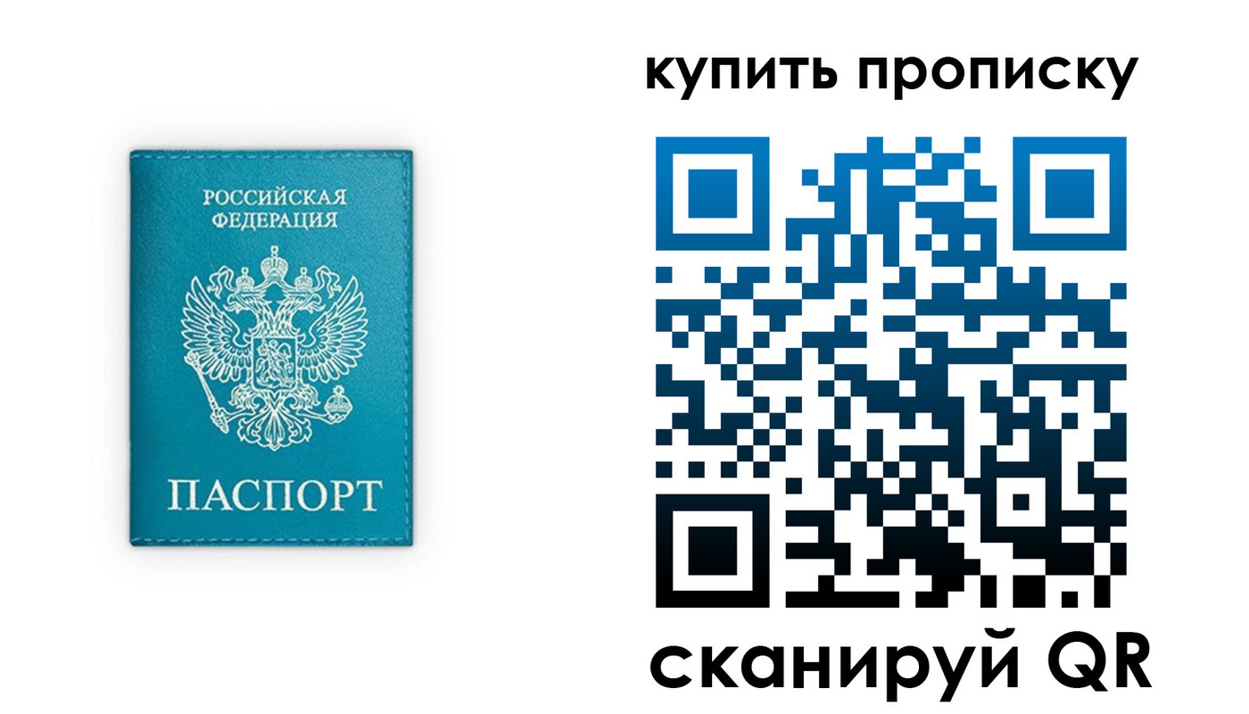 прописка в квартире в Гагарине