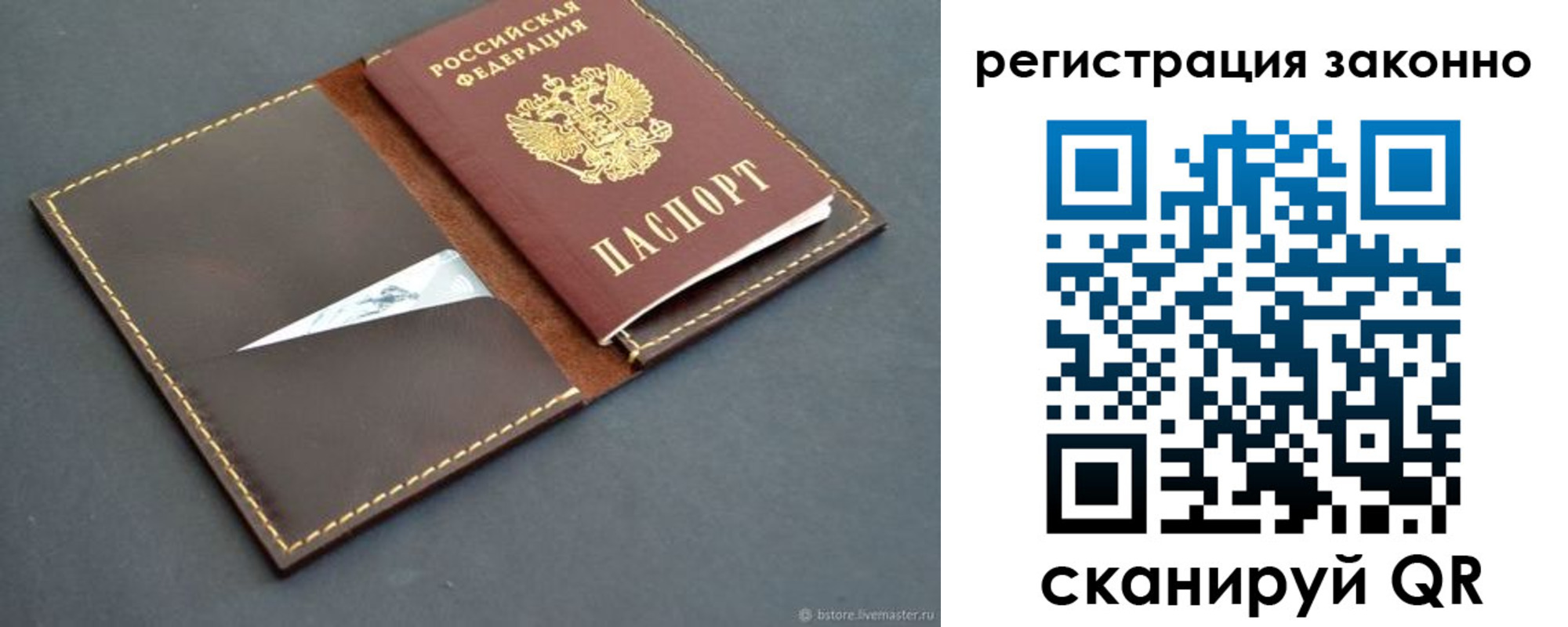 регистрация в Гагарине