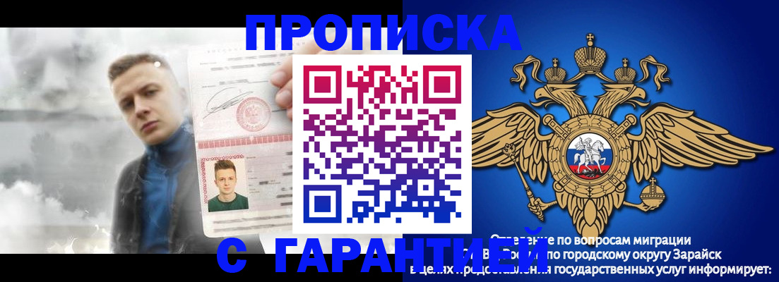 купить прописку в Гагарине
