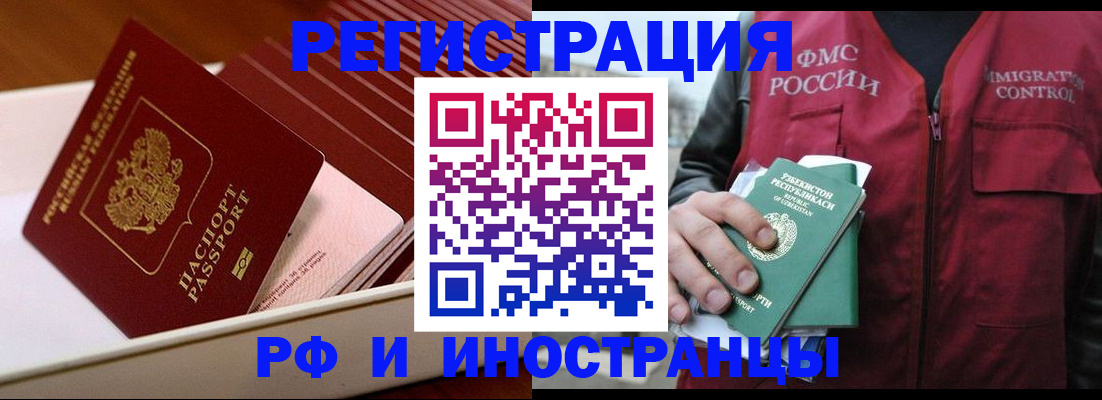 временная регистрация купить в Гагарине