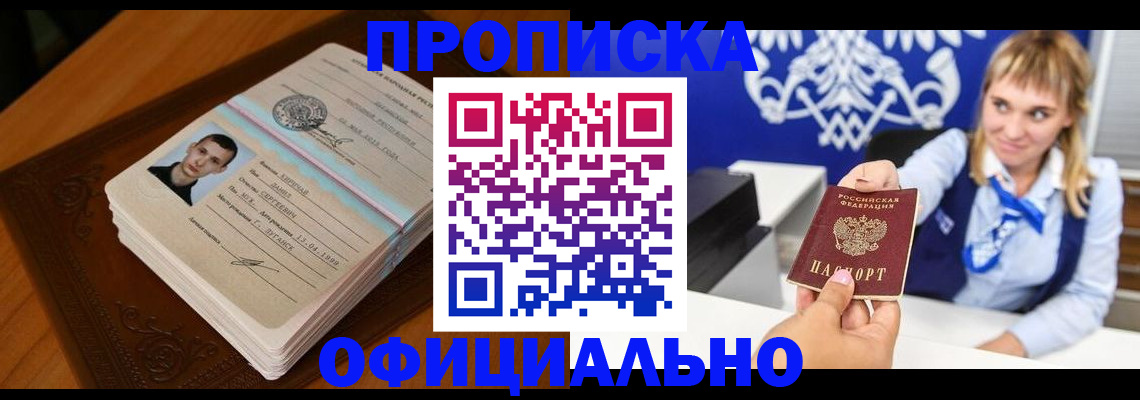 регистрация в Гагарине