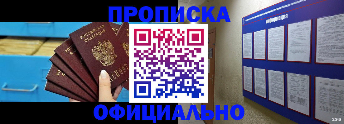 регистрация в Гагарине