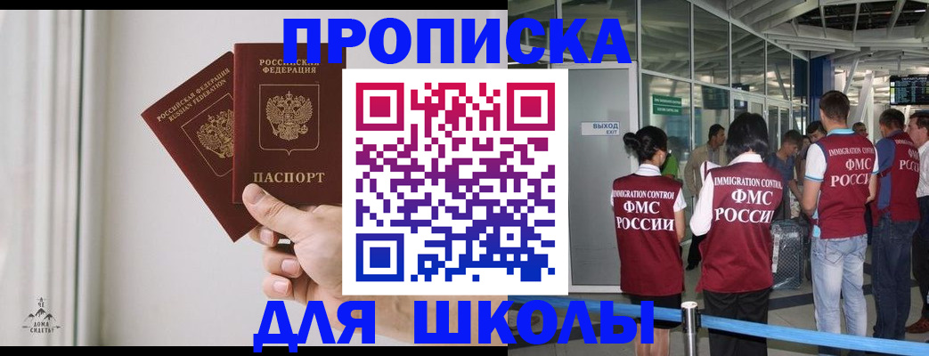 прописка от собственника в Гагарине
