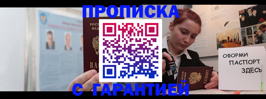 временная регистрация для школы в Гагарине