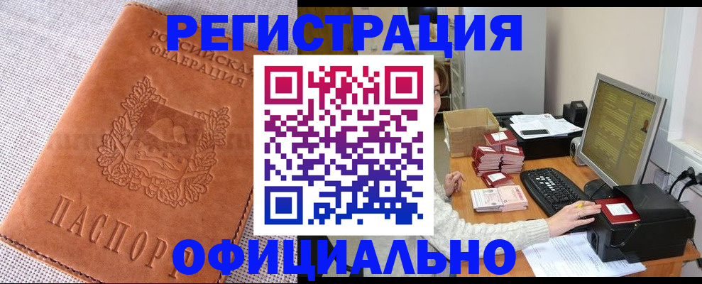 временная регистрация в Гагарине